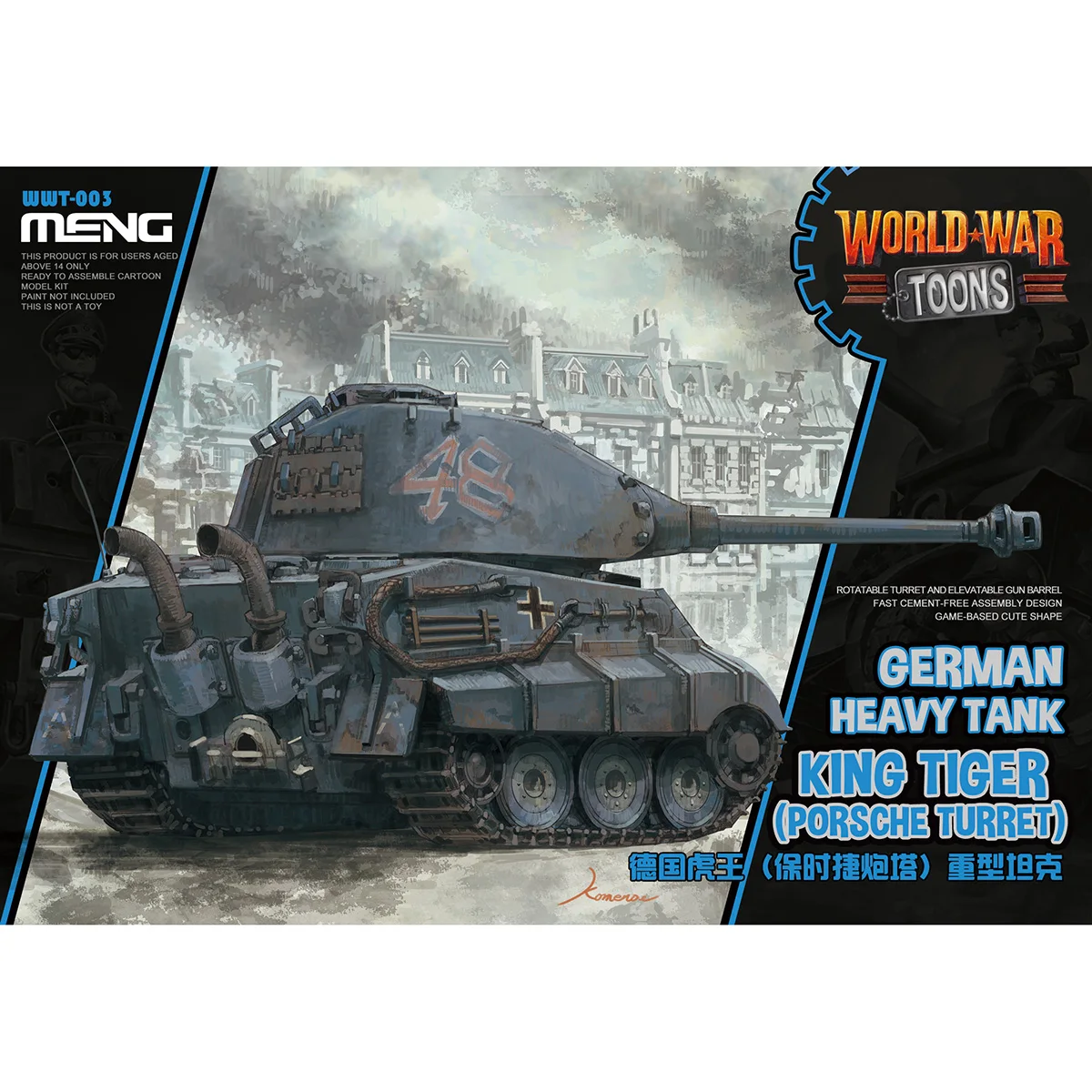 

Версия Q MENG МОДЕЛЬ WWT немецкий тяжелый танк Kingtiger (Порше башня)