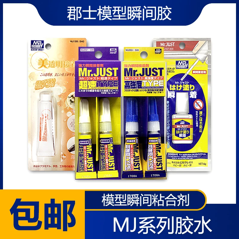 

Glue Mr.hobby Quick Drying Instant Adhesive Model Bonding High Strength Quick-Drying Tool Diy Splicing MJ197 MJ199 MJ202 MJ203