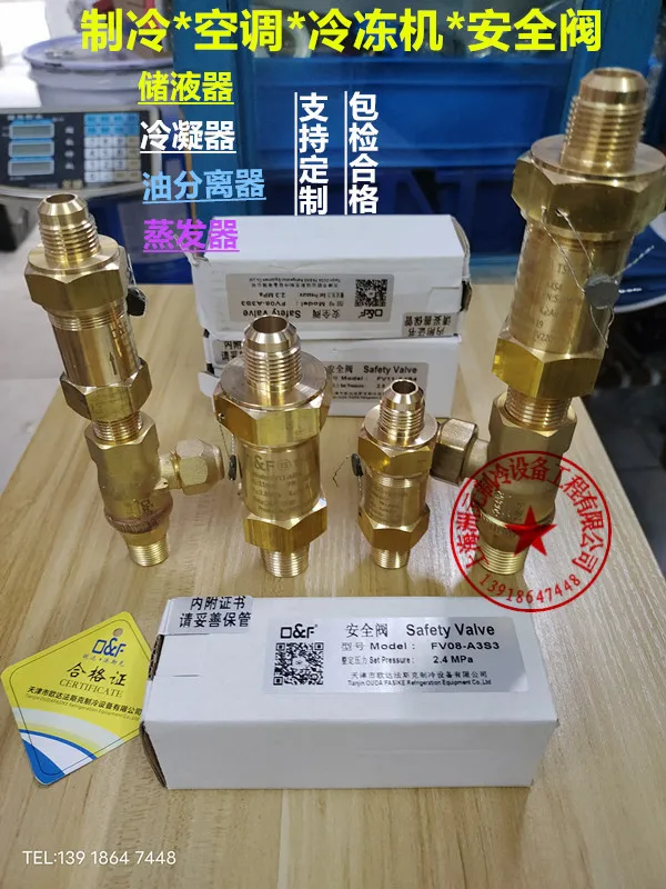 Предохранительный клапан для аккумулятора холодильника DN 10 15 20 разгрузочный