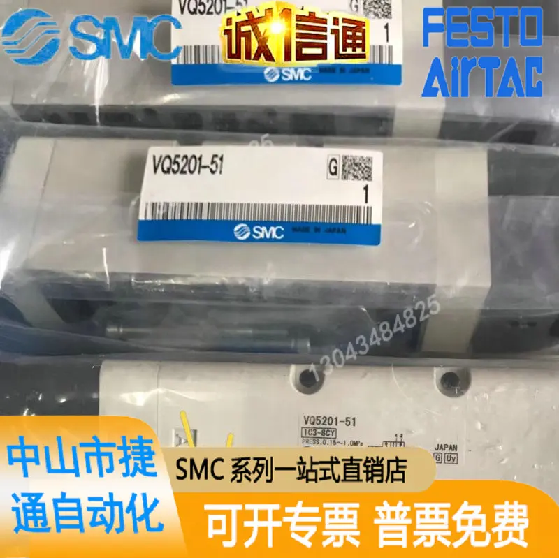 Оригинальные СОЛЕНОИДНЫЕ клапаны SMC VQ5100-51 VQ5200-51 VQ5201-51