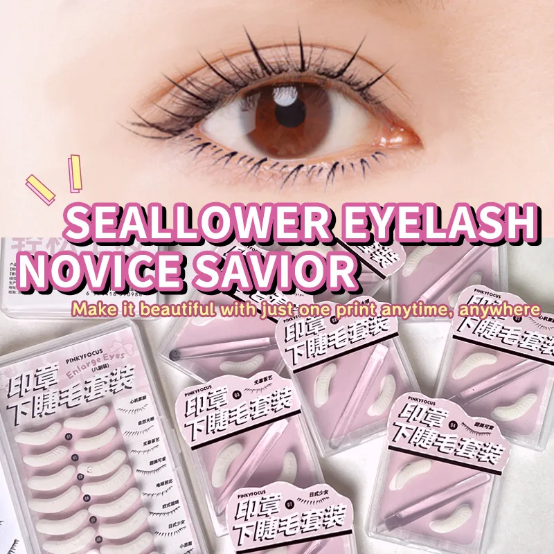 Lower Lash Line Stamp Make Up Natural False Lash Line Stencil Eyebrow Silicone Shaping Tool Eyeliner Stencil Lash Extension Tool