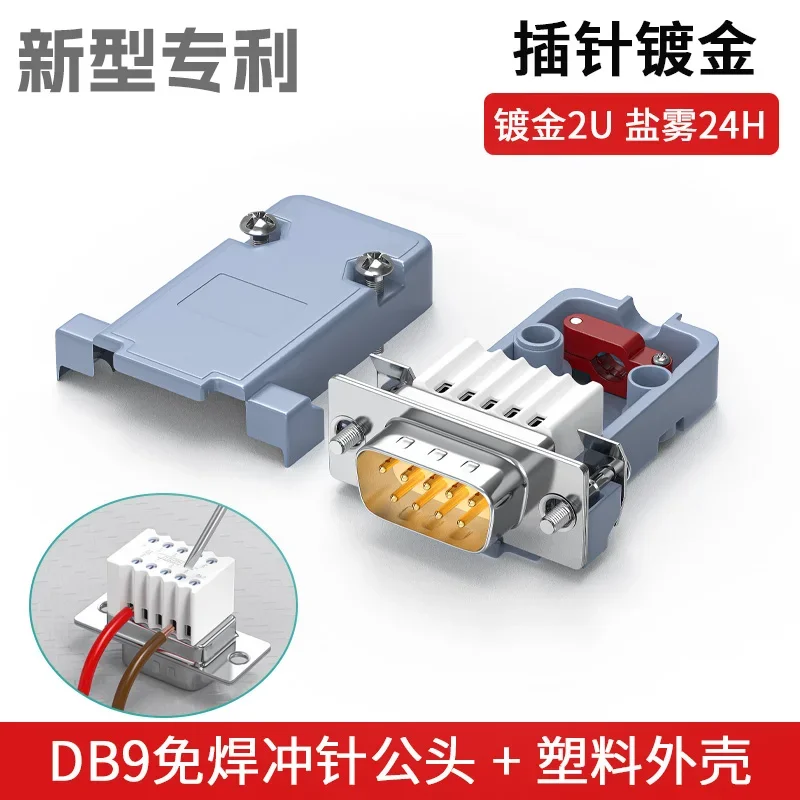 

TLXT DB9, DB15, DB25, DB37 Беспаечные разъемы RS232