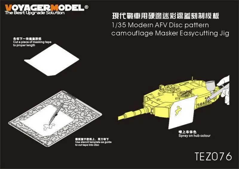 

Voyager 1/35 TEZ076 Modern AFV Disc pattern camouflage Masker Easycutting Jig