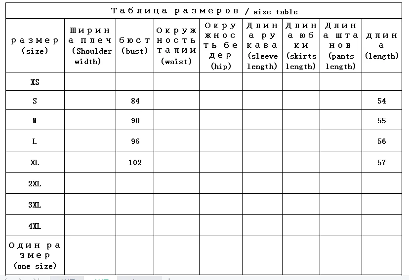Рисунок 2 - Женский кашемировый свитер