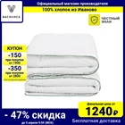 Одеяло Василиса Бамбук в перкале