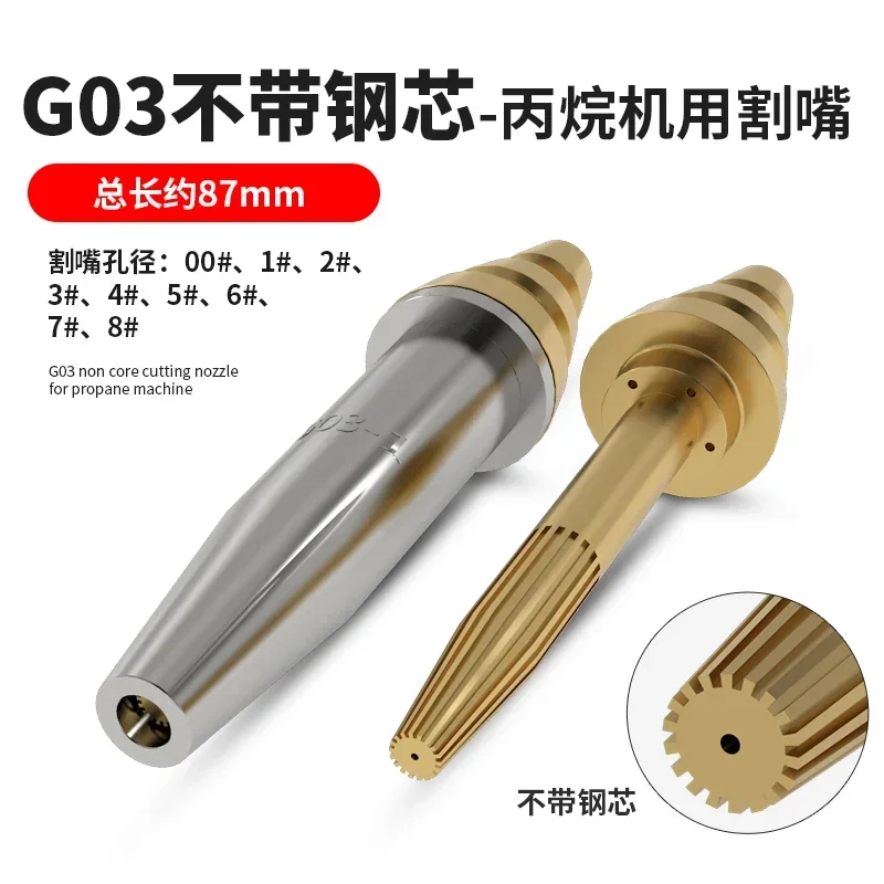 3 шт. полуавтоматические форсунки для газовой сжиженной резки