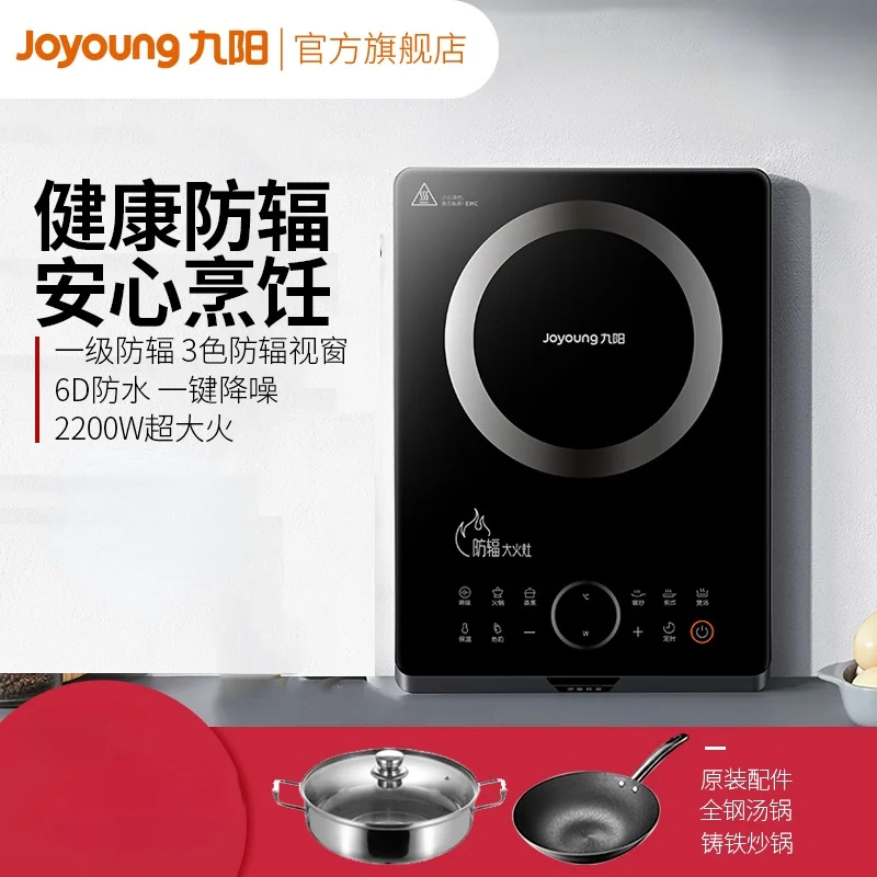 

Jiuyang Induction Cooker Household Multi-Functional Radiation-Proof Intelligent New High-Power Quick-Fry Stove Counter C22-F7