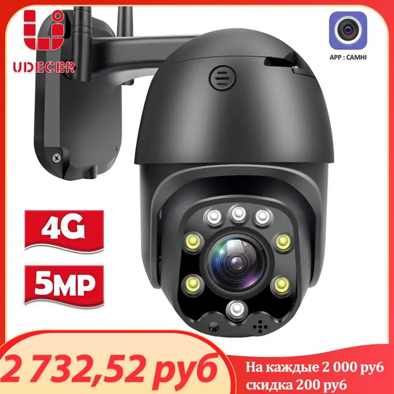 

5-мегапиксельная HD 4G SIM-карта IP-камера 1080P наружная камера видеонаблюдения PTZ 5-кратный зум камера Мини скоростная купольная камера видеонаблюдения Wi-Fi камера с приложением Camhi