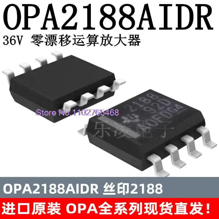 5 шт./партия OPA2188AIDR 2188 OPA2188A