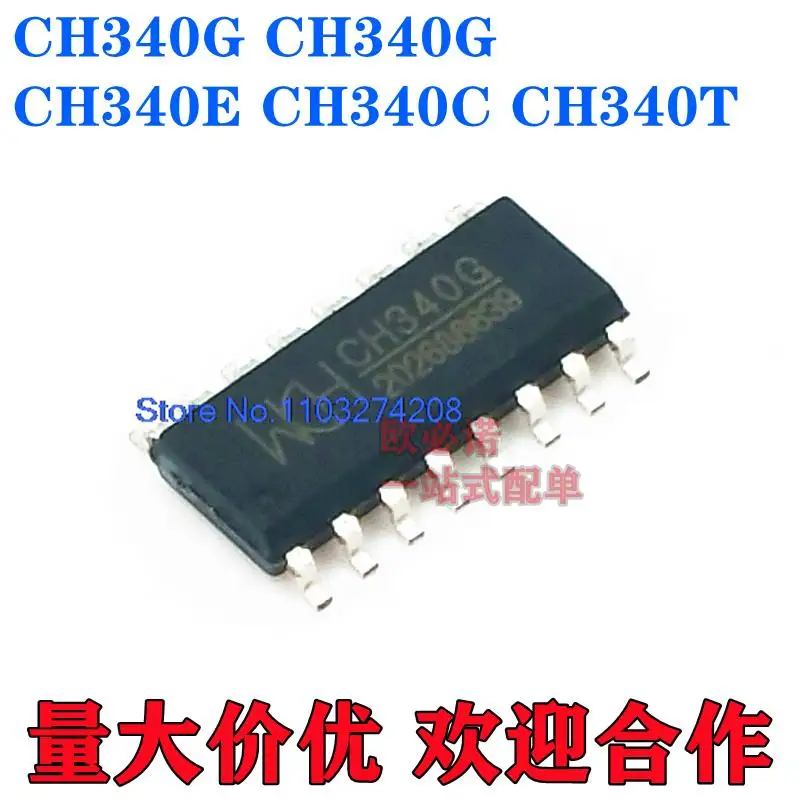 

20 шт./партия CH340G CH340E CH340C CH340T SOP-16 USB