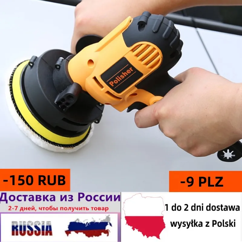 220V 700W Electric Car Polisher Machine With Portable Handle Auto Polishing Adjustable Speed Sanding Waxing Car Accessories