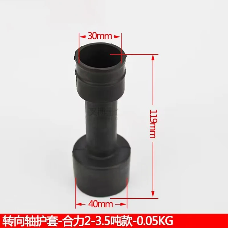 

Steering Shaft Jacket 110mm#for Heli Hangcha 2-3.5T Forklift Truck Flange Connection Shaft Rubber Dust Jacket Guard