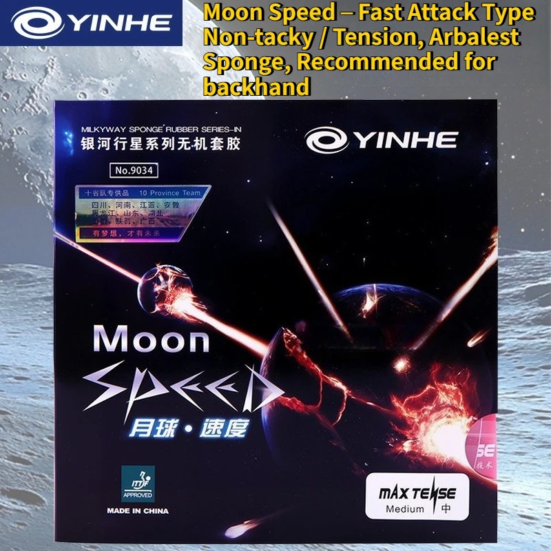 Накладка для настольного тенниса YINHE Moon Speed, нелипкая, с шипами, среднеймягкой жесткости, для быстрой атаки и топспина (art.: 3920db233e143) - 3920db233e143