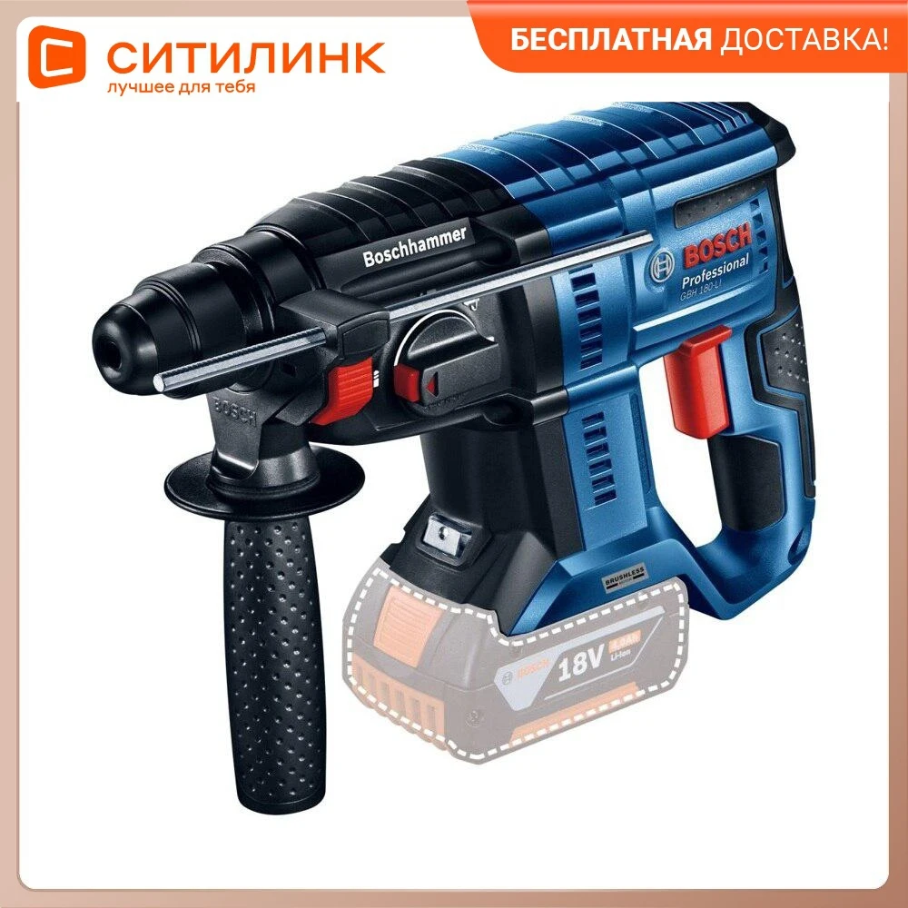 Punch Bosch GBH 180-li bl [0611911120] | Electric Hammer