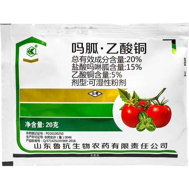 Гидрохлорид мороксидина 20 г + моногидрат куприцевого ацетата (20%) специально для