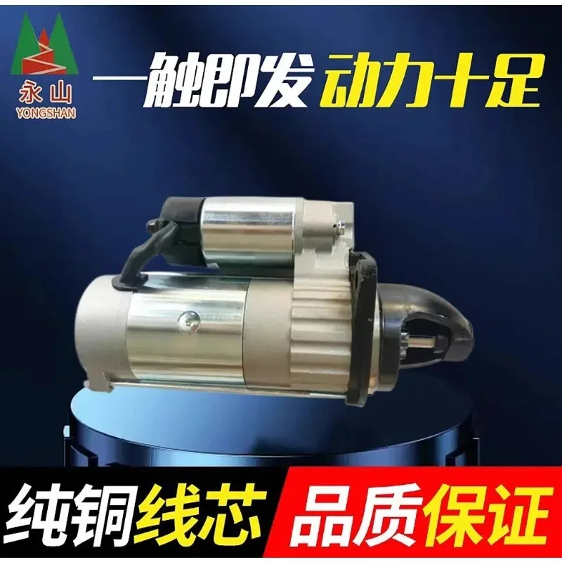 Фото Планетарный редукторный стартер QDJ1409E-P, новый, для погрузчика Chengnei 490 №1