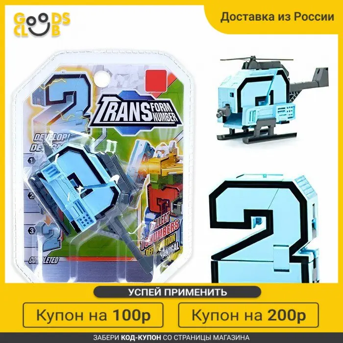 Робот &quotДвойка&quot |