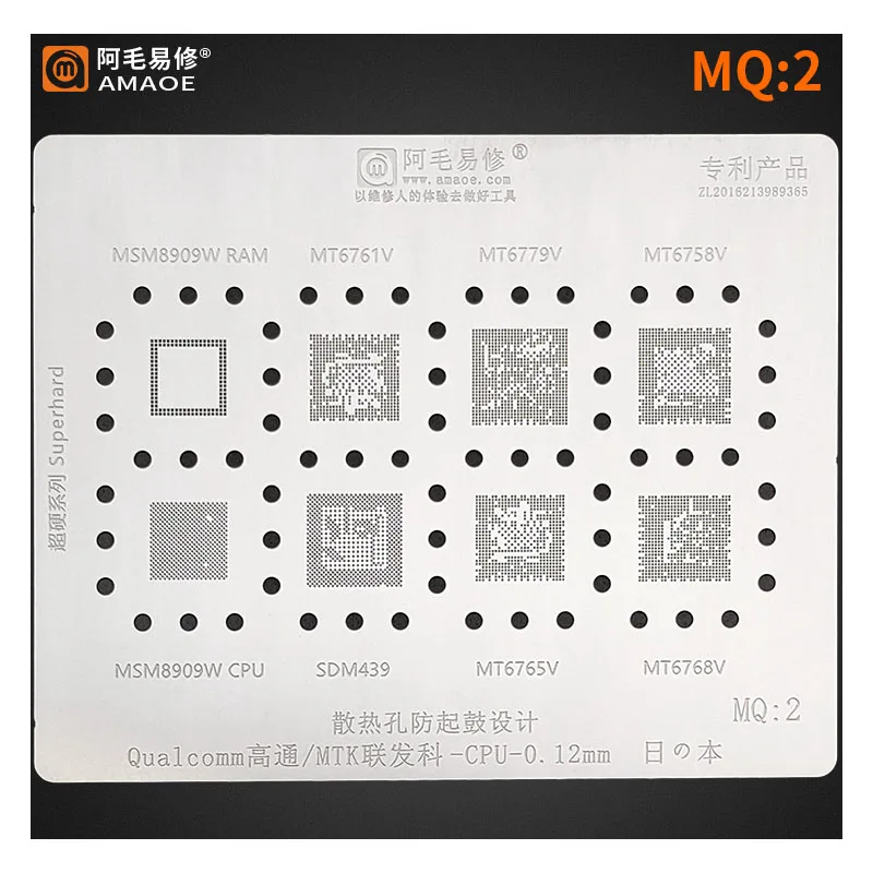 

Трафарет Amaoe MQ2 BGA для процессора Qualcomm MTK MT6779V/6768/6765/SDM439/MSM8909W/Cpu
