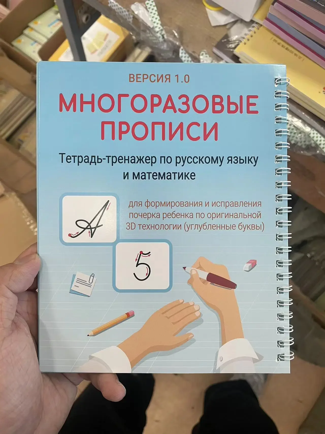 Фото Многоразовая русская паста для письма, тетрадь для рукописного ввода каллиграфии для детей, детская книга, игрушка для практики русских каллиграфических писем №3