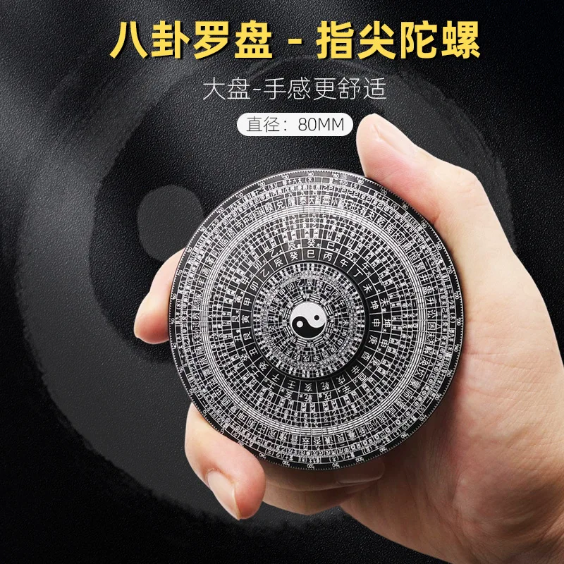 6/8cm Bagua Traditional Culture Chinese Style Metal Alloy Finger Spinner Rotating Gyroscope Stress Relief Toys For Birthday Gift