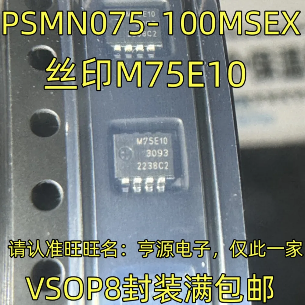 5ШТ PSMN075-100MSEX M75E10 VSOP8