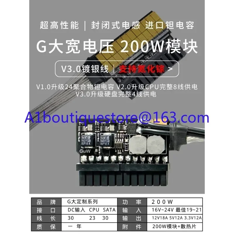 G-Large DC-ATX Модуль питания с прямым подключением 250-400 Вт Мини-хост из нитрида галлия