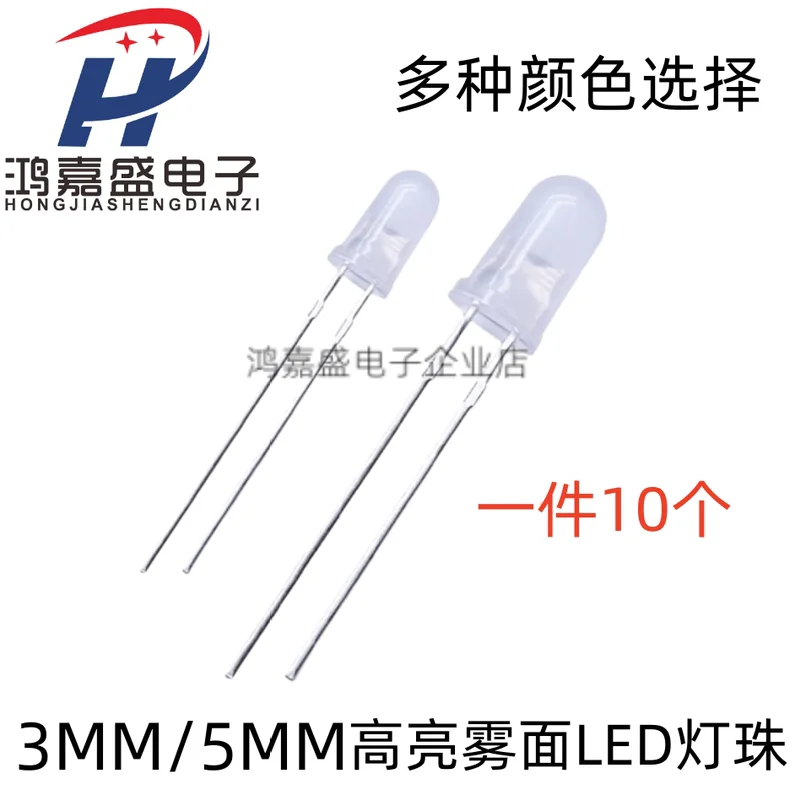 10PCS/ledF3mm5mm More models can be consulted for more favorable prices