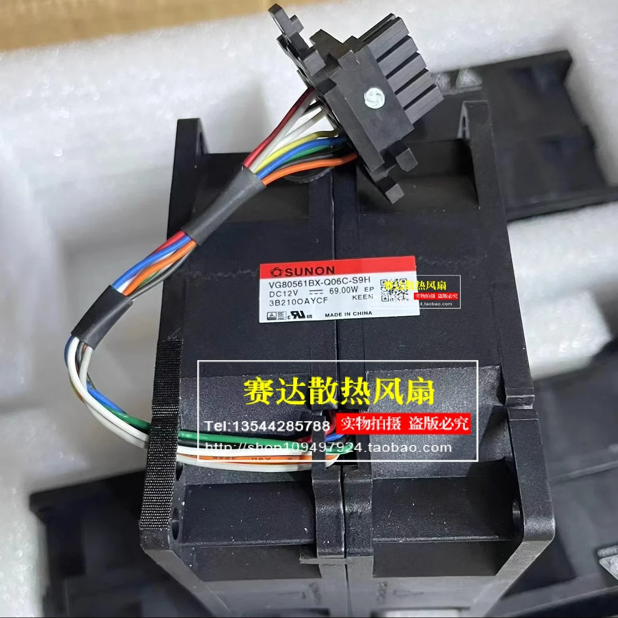 Оригинальный SUNON VG80561BX-Q06C-S9H 8056 12 В 69 00 Вт 10-контактный вентилятор