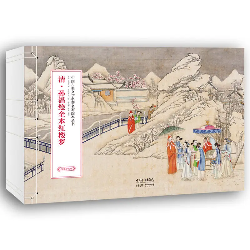 Рисунок 2 - Книга мечта Красной камеры с изображением