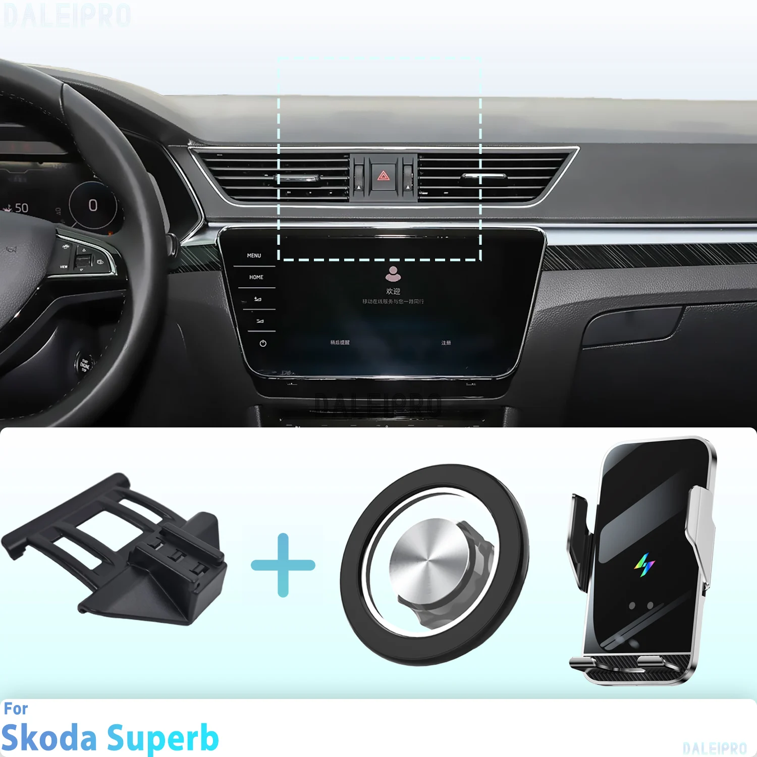 Фото Сделано на заказ для Skoda Superb 2016 2017 2018 2019-2024 Держатель телефона Автомобильное магнитное крепление для телефона Smart Sensing Беспроводная зарядка №1