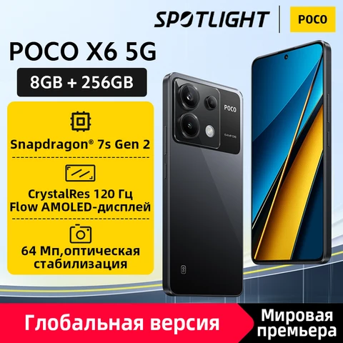 [Мировая премьера] POCO X6 5G Snapdragon 7s Gen 2 Смартфон 120 Гц Flow AMOLED-дисплей 64 Мп Камера оптическая стабилизация 67 Вт Pro турбозарядка NFC