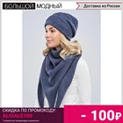 Шапка FARGO 19044 Нелли