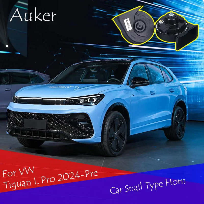 Автомобильный гудок типа улитки аксессуары модифицированный Стайлинг для VW Tiguan L