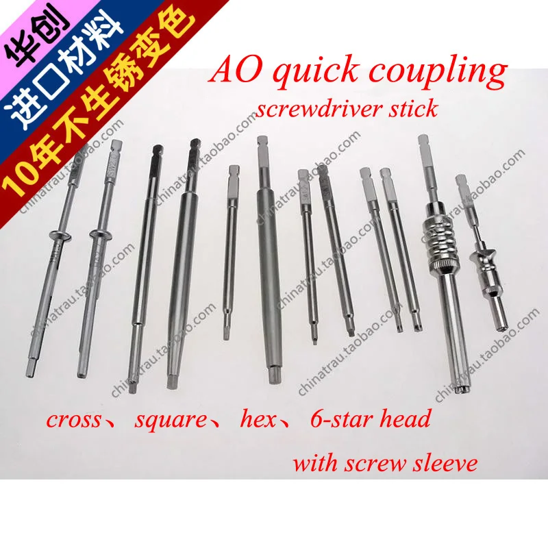 Medical orthopedic instrument square cross hex Hexagon torx Plum 6 star head bone screwdriver AO quick coupling surgical VET T