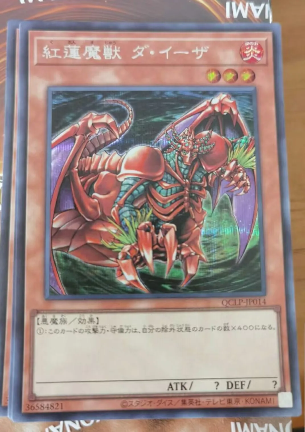 Yugioh KONAMI Duel Monsters QCLP-JP014 Gren Maju Da Eiza Secret Редкая японская коллекция мятная карта