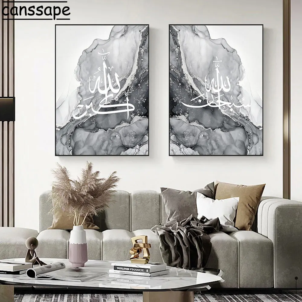 Islamic Calligraphy Canvas Painting Poster Muslim Wall Art White and Black Pictures Marble Posters Living Room Decor |