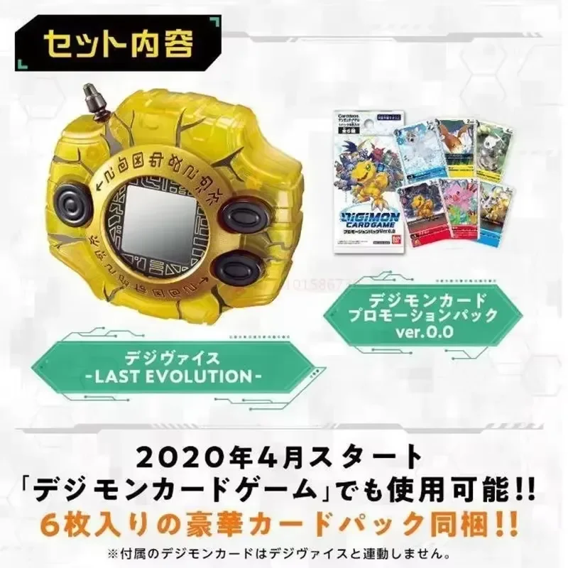 Оригинальный Digivice Bandai CSA Digimon Adventure к 15-летию и 20-летию: Полный набор последних моделей Digivice для детей (art.: 3920dc4feeeb3) - 3920dc4feeeb3