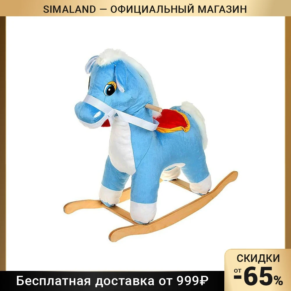 Качалка Лошадь цвета МИКС
