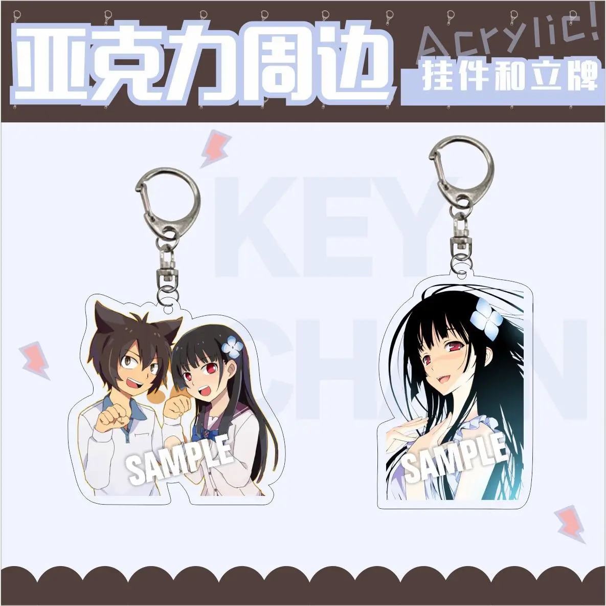 Брелки Sanka Rea llavero