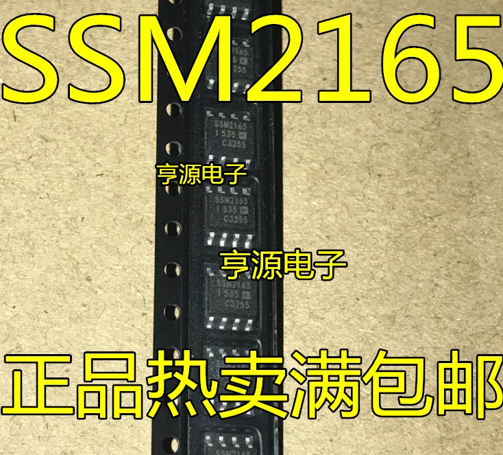 

10PCS SSM2165 SSM2165-1 SSM2165-2 SOP8 good quality