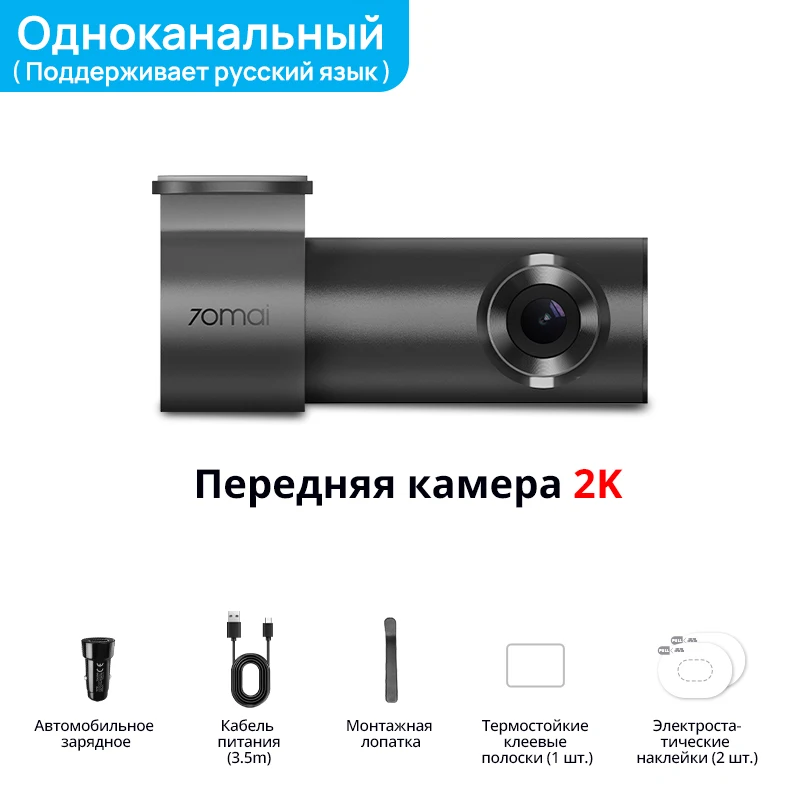 

70mai M310 1296P ночное видение Голосовое управление 24H парковочный монитор