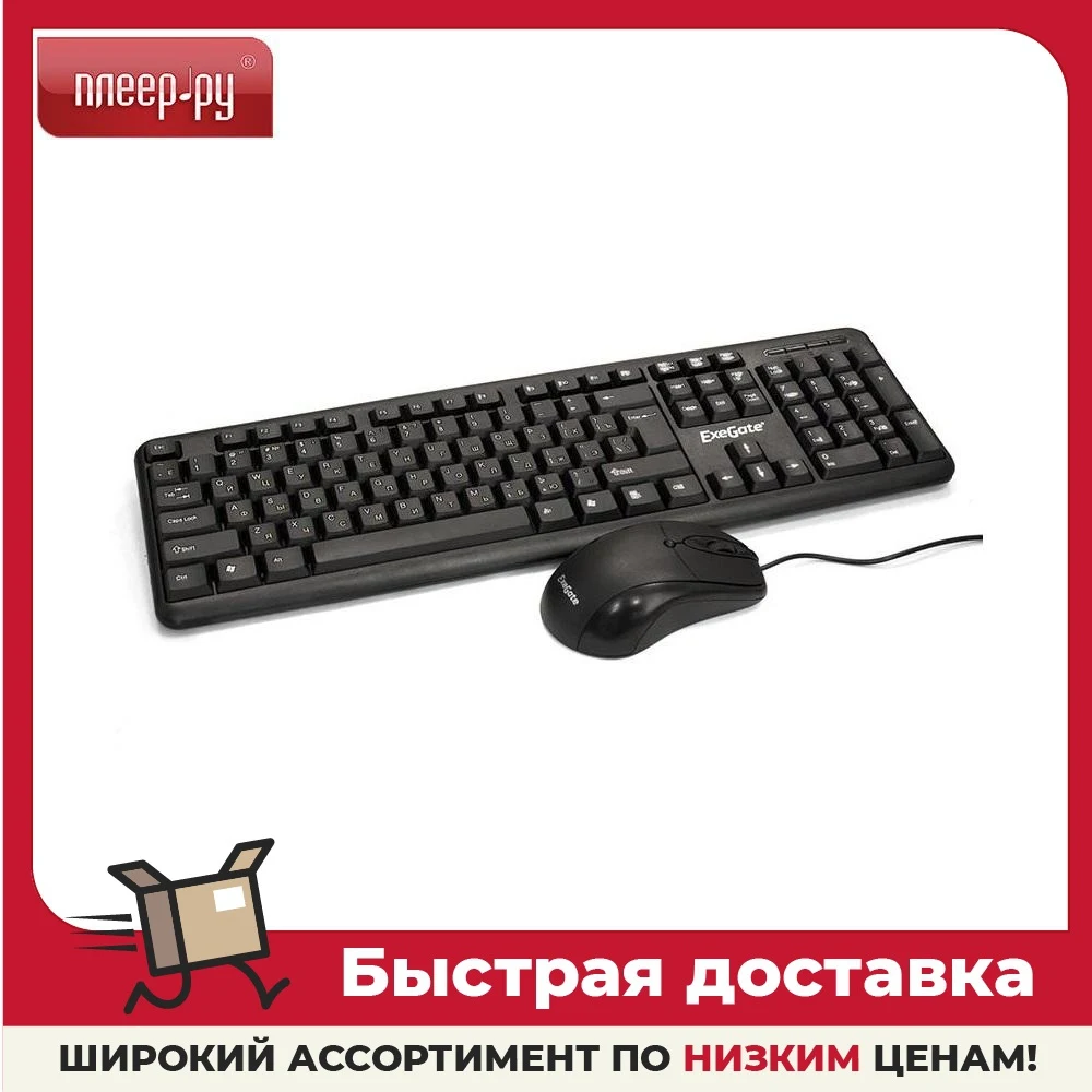 Набор ExeGate Professional Standard Combo MK120 Black EX286204RUS | Компьютеры и - Цена: 839