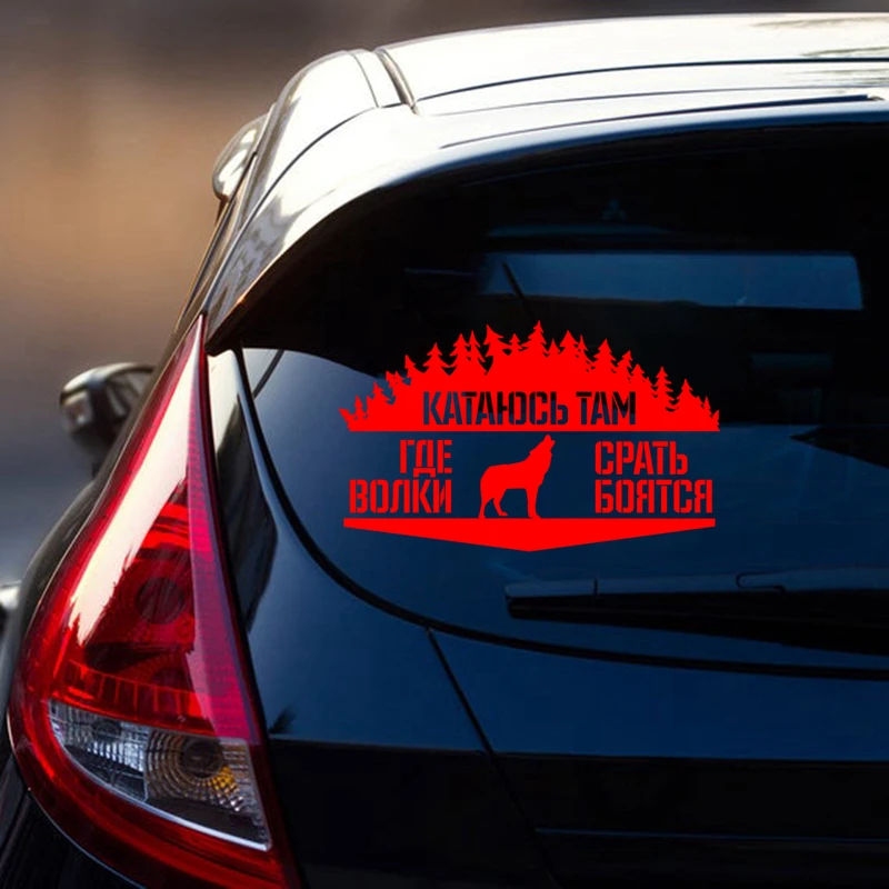 Забавная виниловая наклейка I ride туда где волки белая/черная на автомобиль