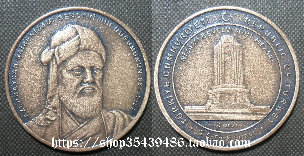 

The 880 Th Anniversary of the Birth of the Turkish Poet Nizami Gangavi in 2021, 2.5 Lire Antique Commemorative Coin