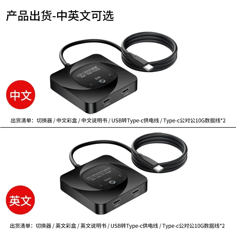 Коммутатор и разветвитель USB-C двунаправленный преобразователь 2-в-1 Type-C 2 входа 1