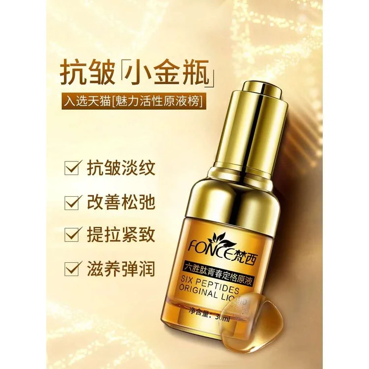 

#Fonce Six-Peptide Anti-Wrinkle Liquid Hyaluronic Acid Hydrating Facial Essence Fade French Pattern Official Flagship