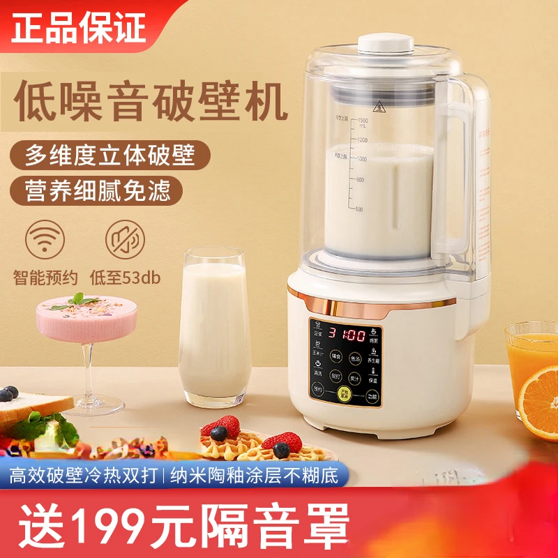 

Автоматический нагрев, небольшая машина для производства соевого молока, многофункциональный блендер, кухонный комбайн, ручная функция, ст...