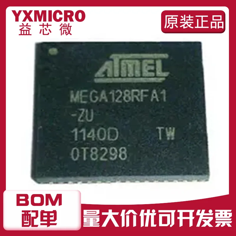 ATMEGA128RFA1-ZU ATMEGA128QFN64 ATMEL на.