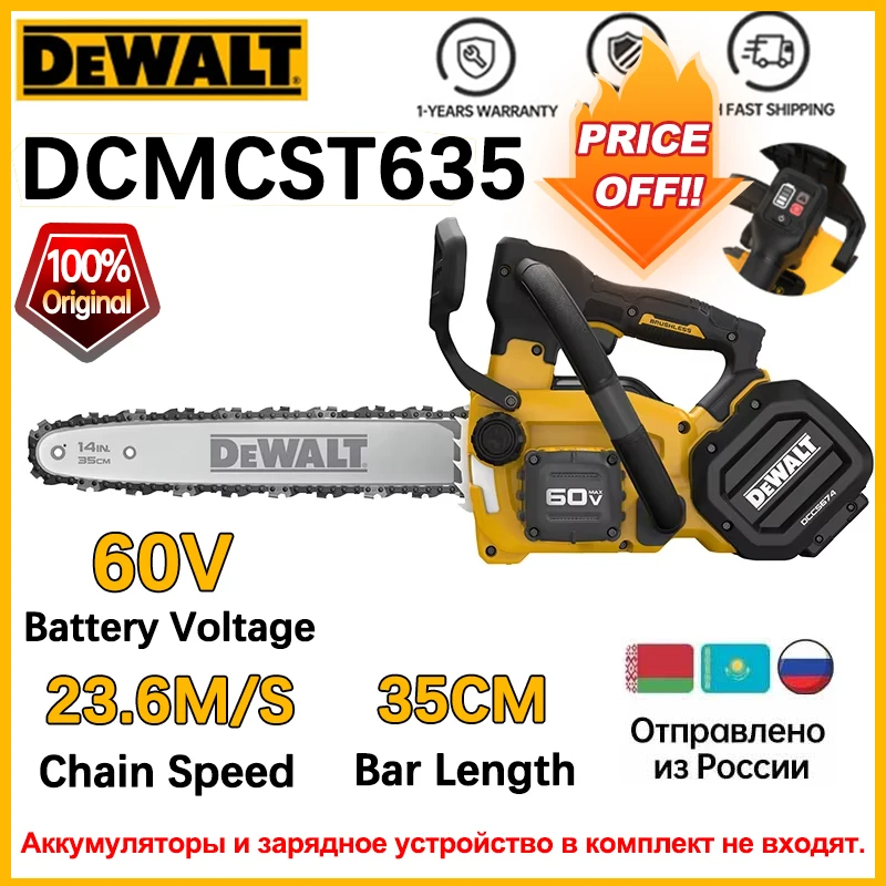 

DEWALT DCMCST635 Беспроводная цепная пила 35 см