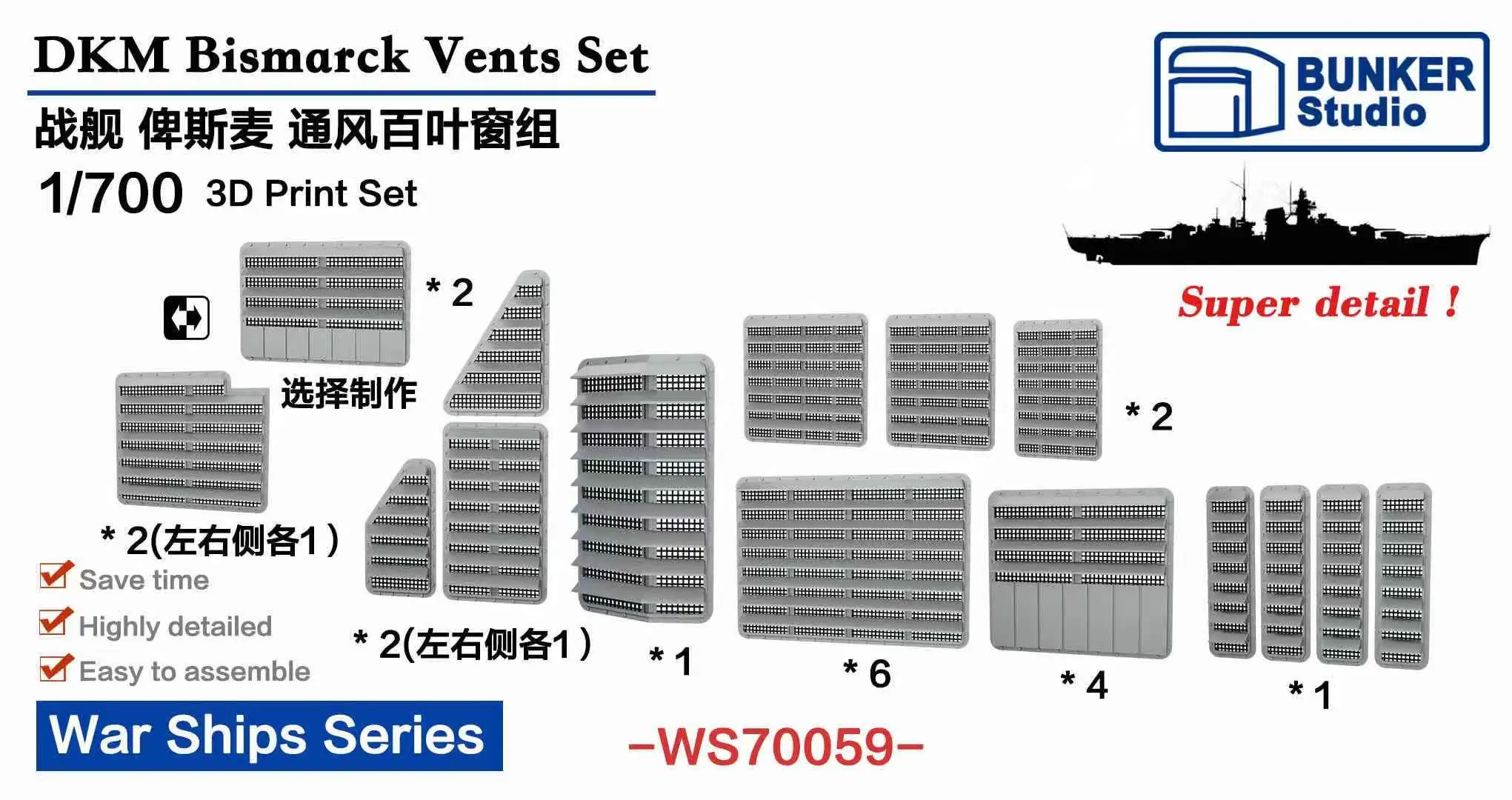 

BUNKER WS70059 DKM Bismarck Vents Set 3D Print Set model